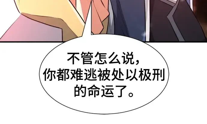 《史诗级领地设计师》第87话图241