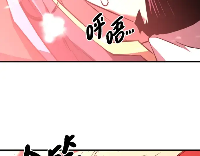 《史诗级领地设计师》第87话图243