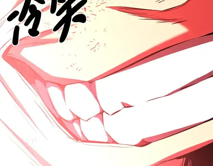 《史诗级领地设计师》第87话图244