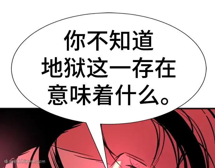 《史诗级领地设计师》第87话图248