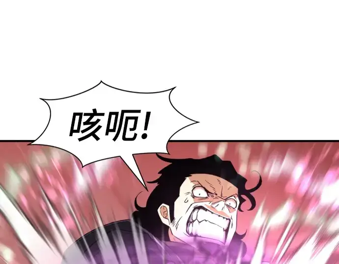 《史诗级领地设计师》第87话图26