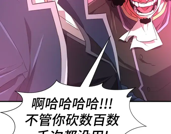 《史诗级领地设计师》第87话图265