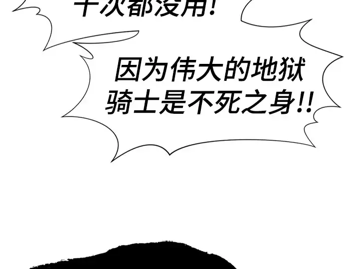 《史诗级领地设计师》第87话图266