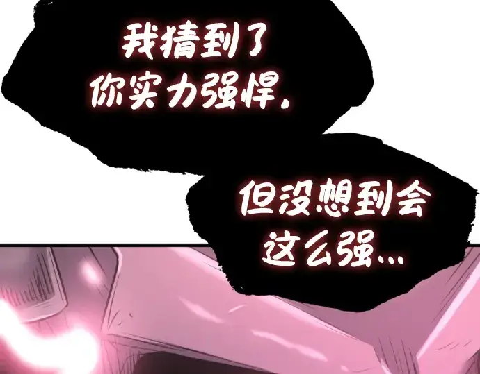 《史诗级领地设计师》第87话图267