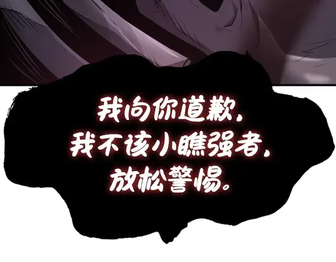 《史诗级领地设计师》第87话图269