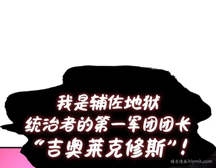 《史诗级领地设计师》第87话图272