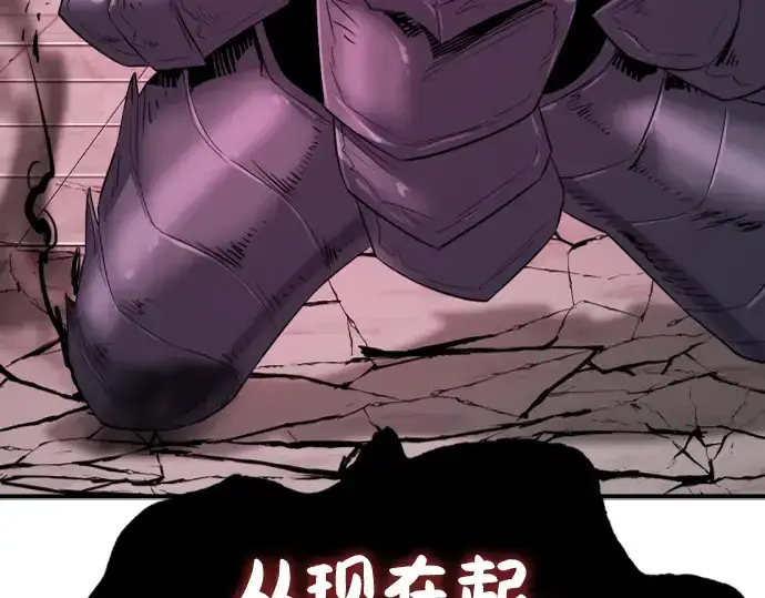 《史诗级领地设计师》第87话图275