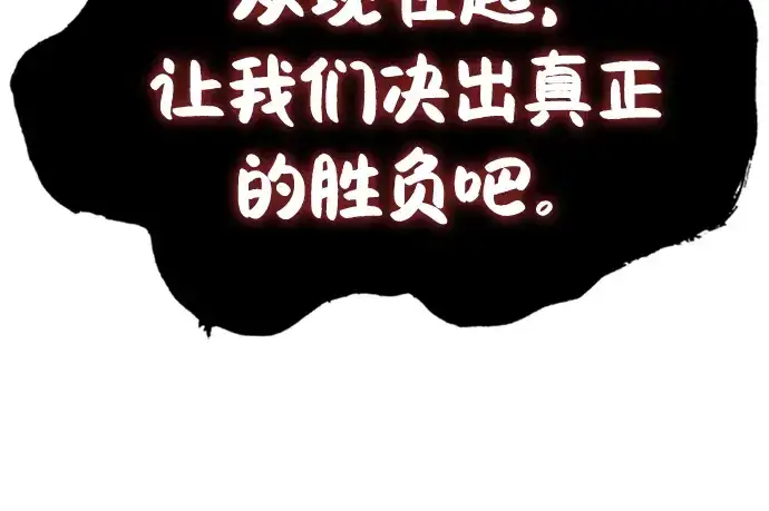 《史诗级领地设计师》第87话图276