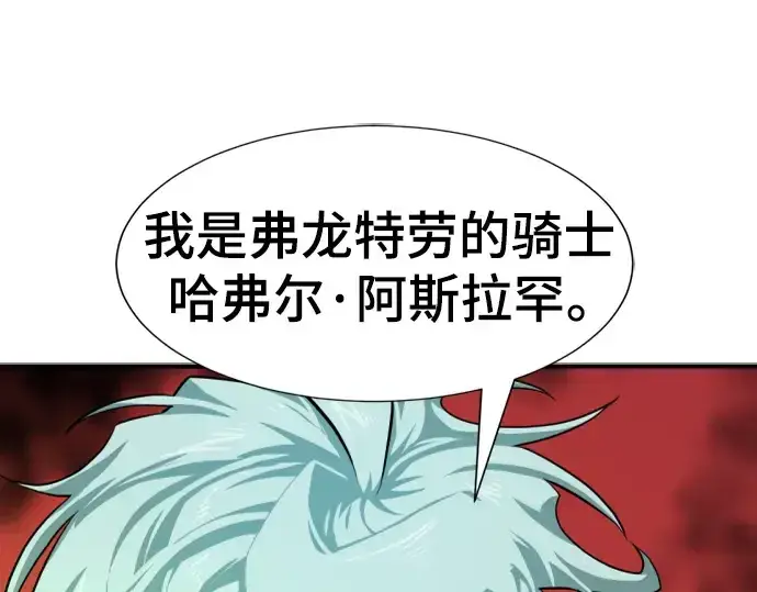 《史诗级领地设计师》第87话图277
