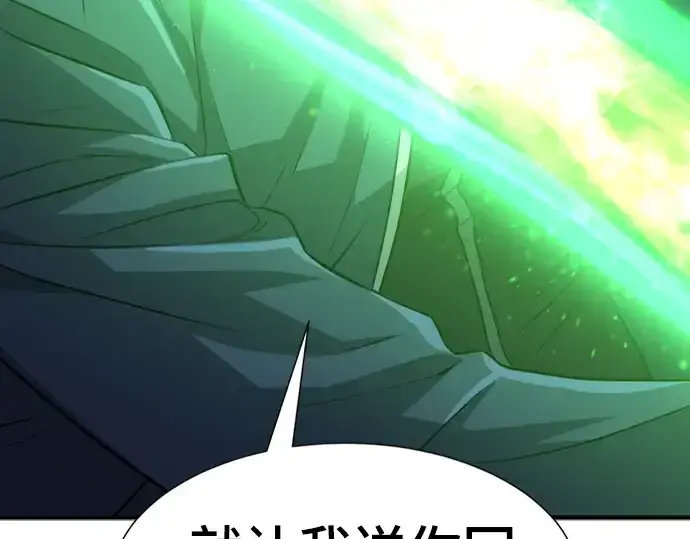 《史诗级领地设计师》第87话图279