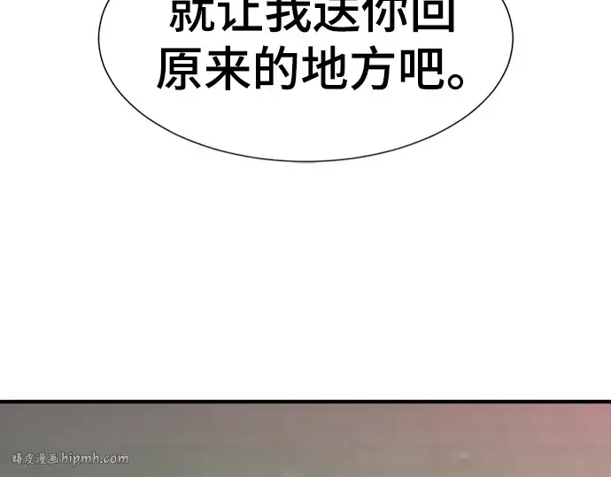 《史诗级领地设计师》第87话图280