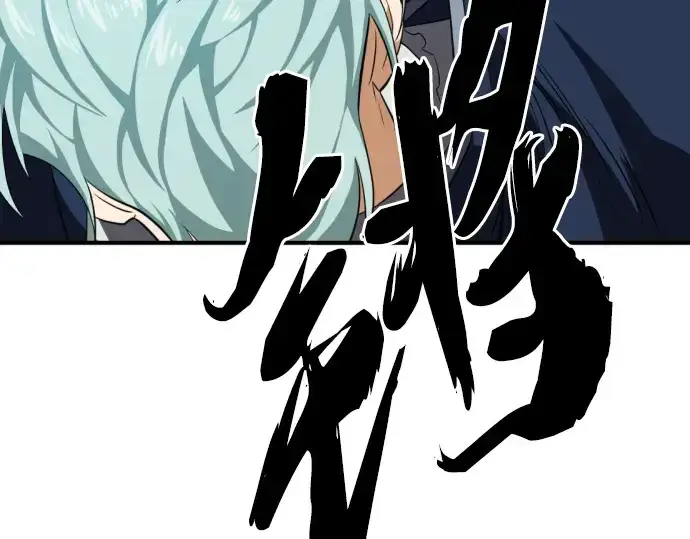 《史诗级领地设计师》第87话图29