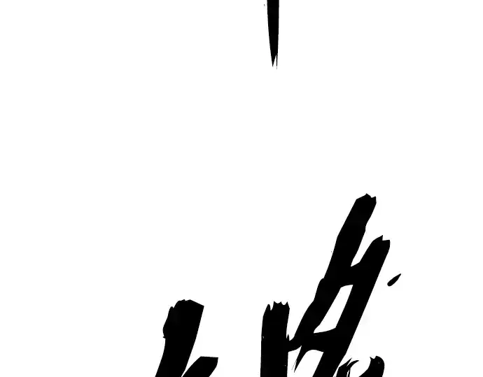 《史诗级领地设计师》第87话图297
