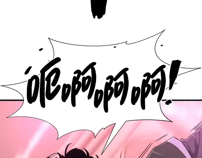 《史诗级领地设计师》第87话图30