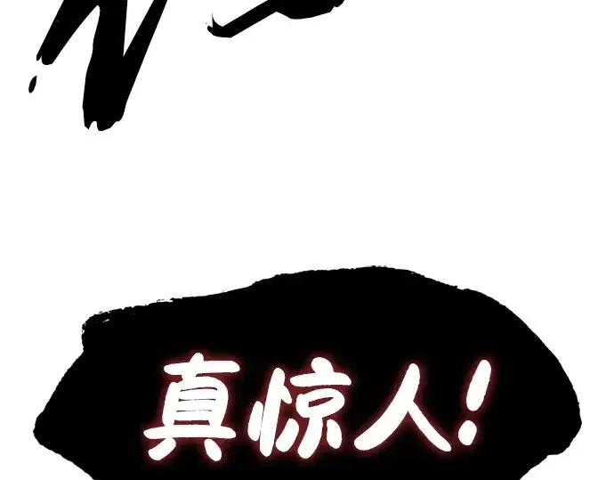 《史诗级领地设计师》第87话图317