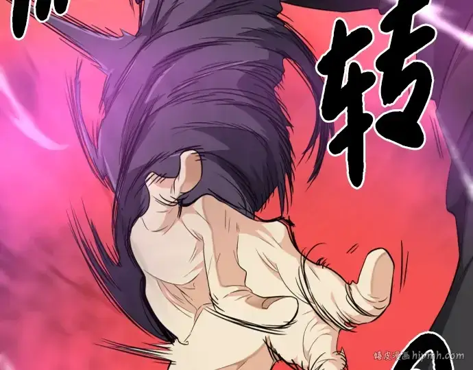 《史诗级领地设计师》第87话图32
