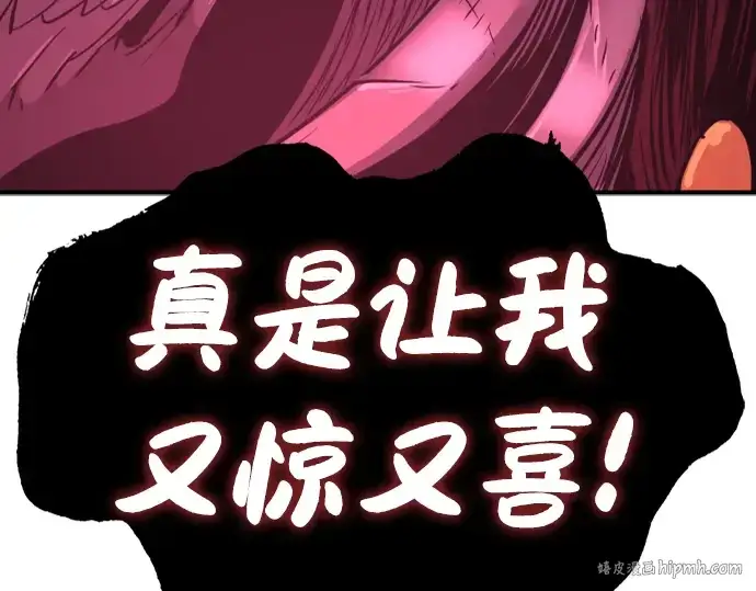 《史诗级领地设计师》第87话图320