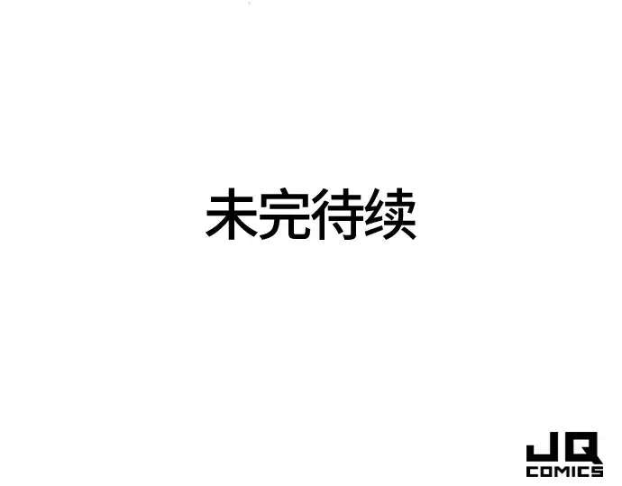 《史诗级领地设计师》第87话图324