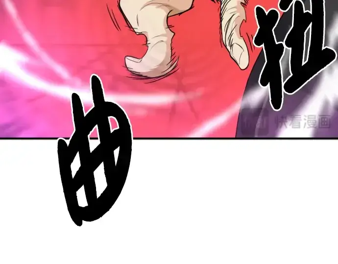 《史诗级领地设计师》第87话图33
