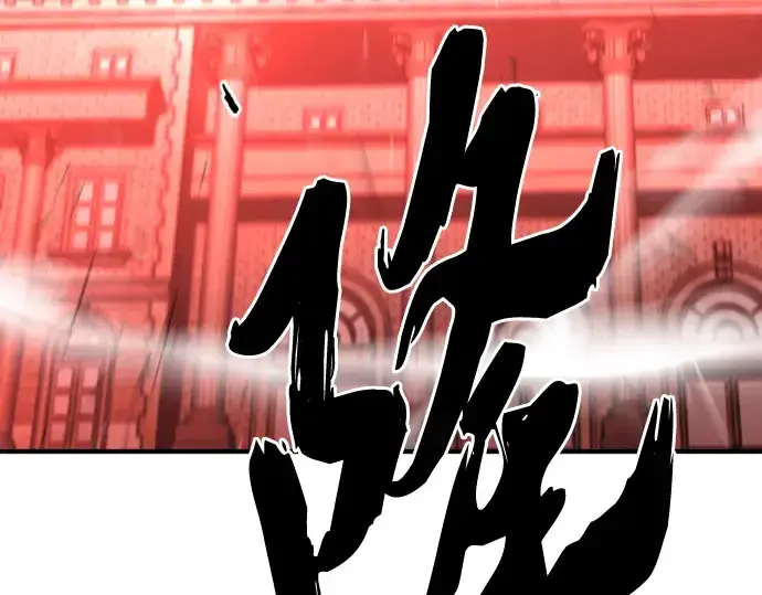 《史诗级领地设计师》第87话图49