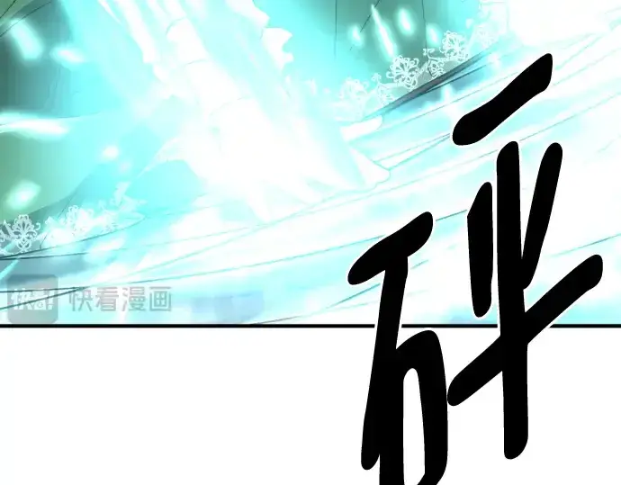 《史诗级领地设计师》第87话图62