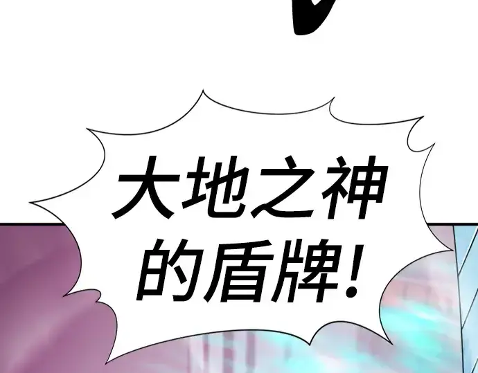 《史诗级领地设计师》第87话图63
