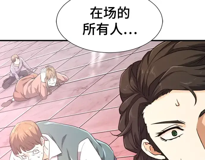 《史诗级领地设计师》第87话图78