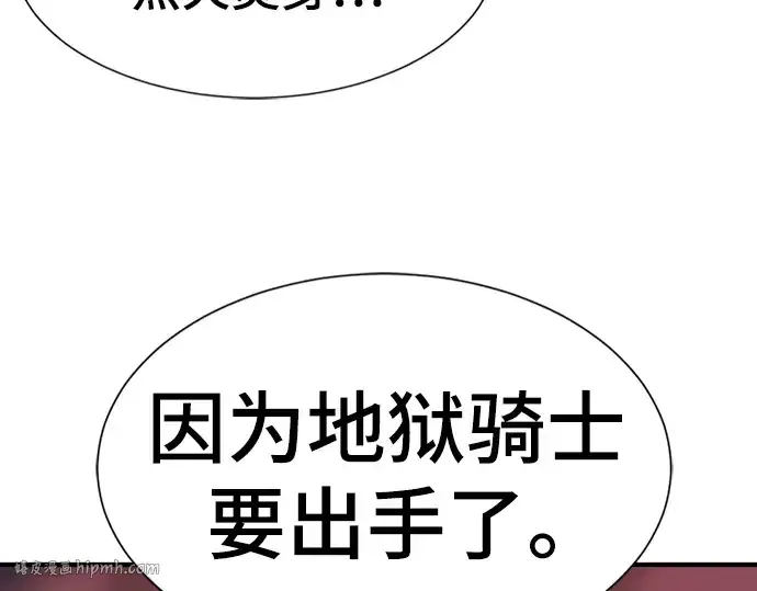 《史诗级领地设计师》第87话图80