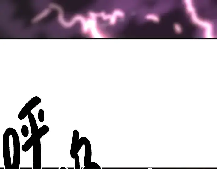 《史诗级领地设计师》第87话图84
