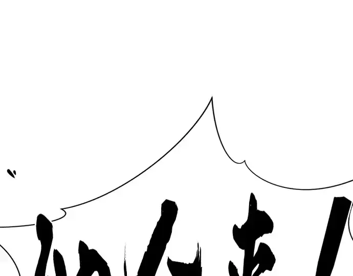 《史诗级领地设计师》第88话图103