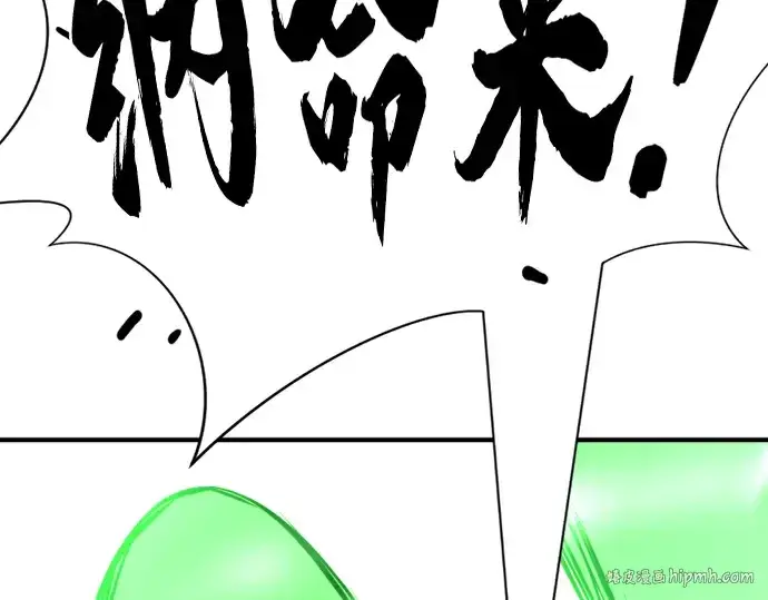 《史诗级领地设计师》第88话图104