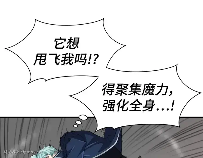 《史诗级领地设计师》第88话图112