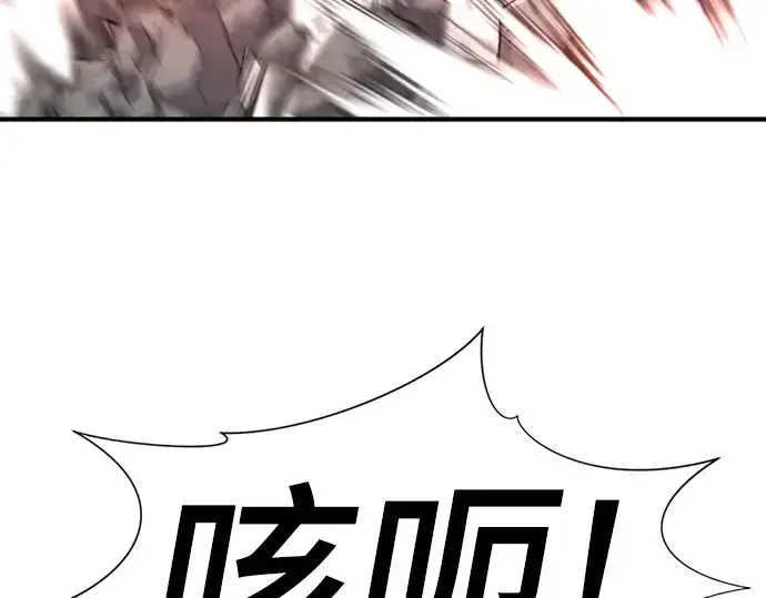 《史诗级领地设计师》第88话图123