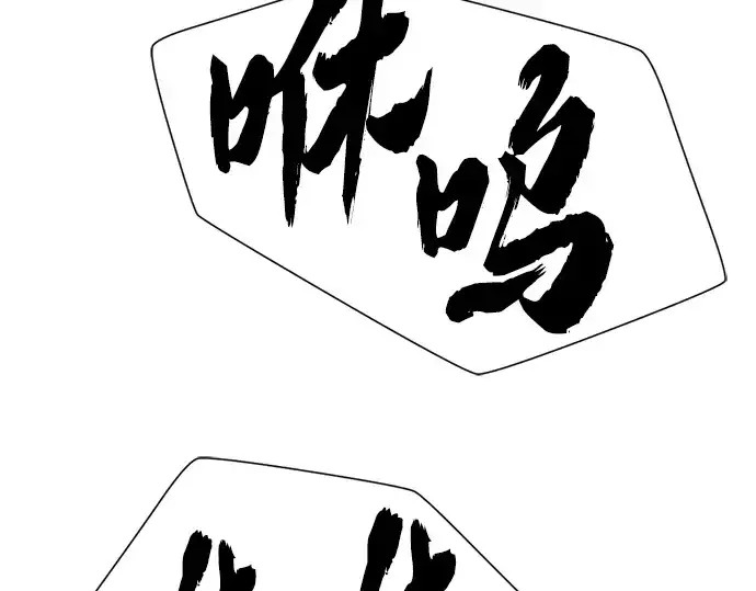 《史诗级领地设计师》第88话图13