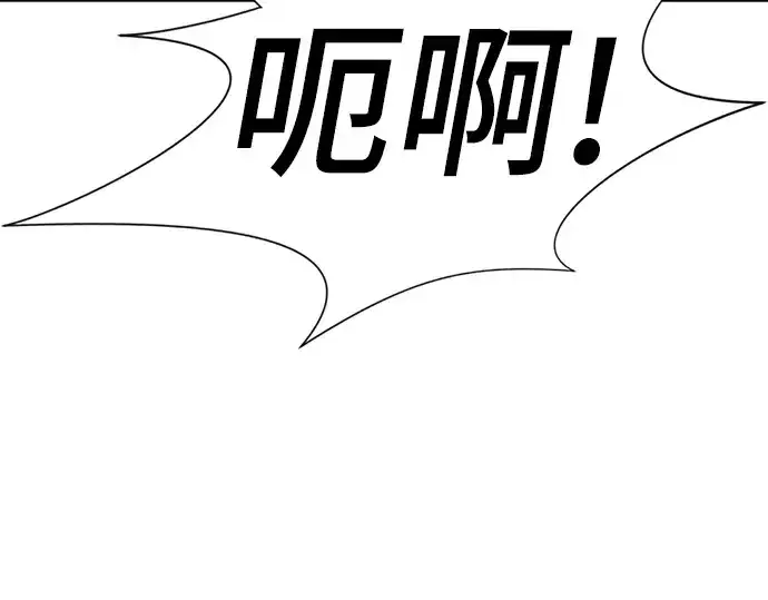 《史诗级领地设计师》第88话图132