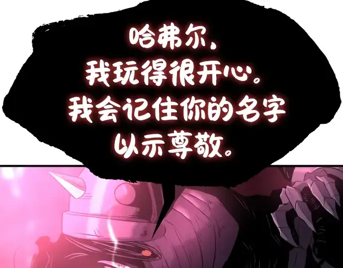 《史诗级领地设计师》第88话图138