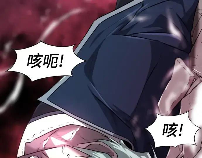 《史诗级领地设计师》第88话图140
