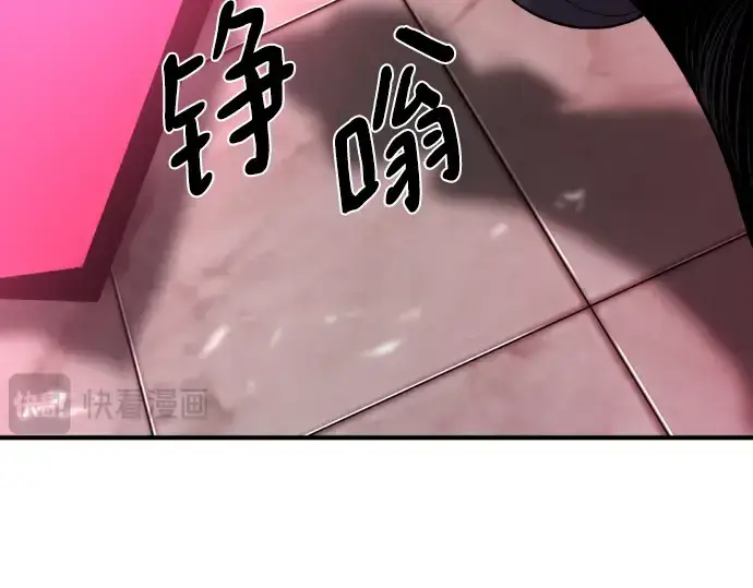 《史诗级领地设计师》第88话图143