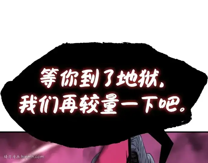 《史诗级领地设计师》第88话图144