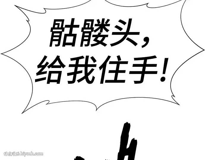 《史诗级领地设计师》第88话图152