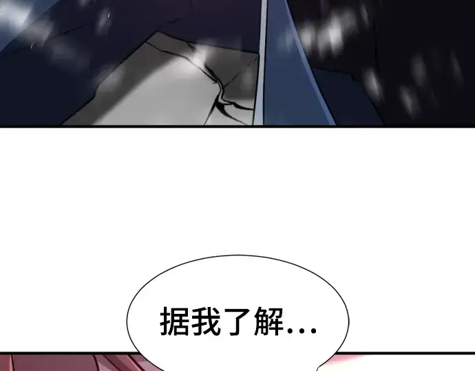 《史诗级领地设计师》第88话图155