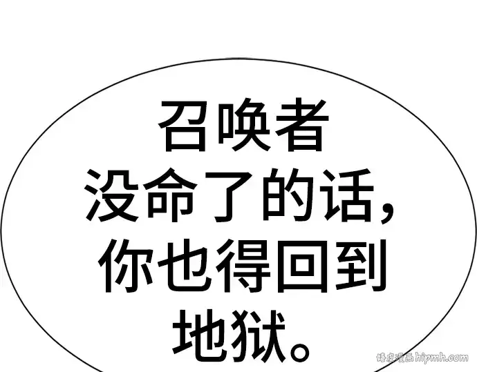 《史诗级领地设计师》第88话图160