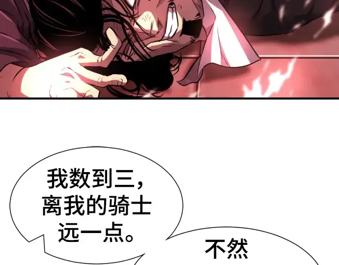 《史诗级领地设计师》第88话图164