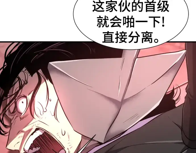 《史诗级领地设计师》第88话图165