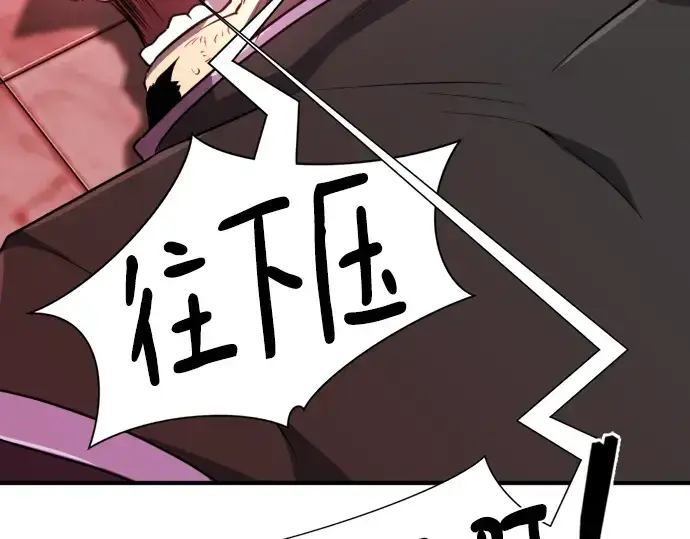 《史诗级领地设计师》第88话图166