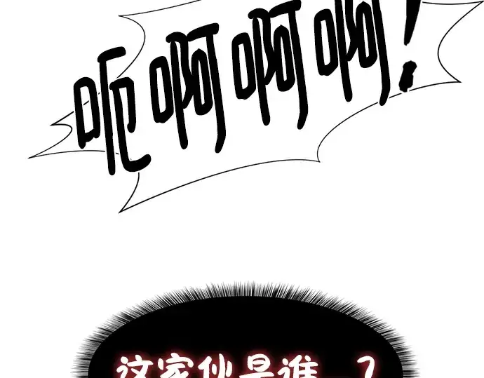 《史诗级领地设计师》第88话图167