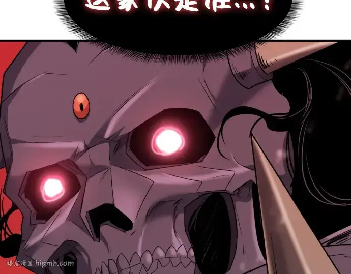 《史诗级领地设计师》第88话图168
