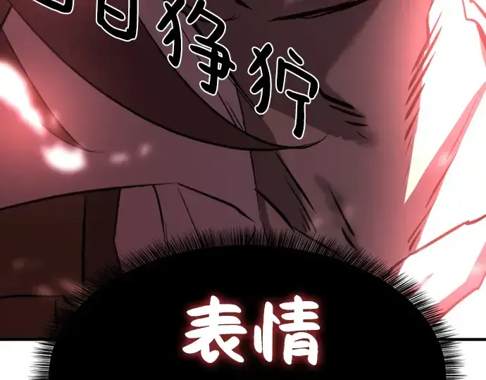 《史诗级领地设计师》第88话图172