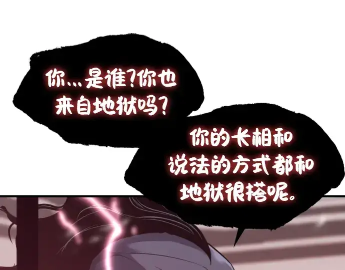 《史诗级领地设计师》第88话图177