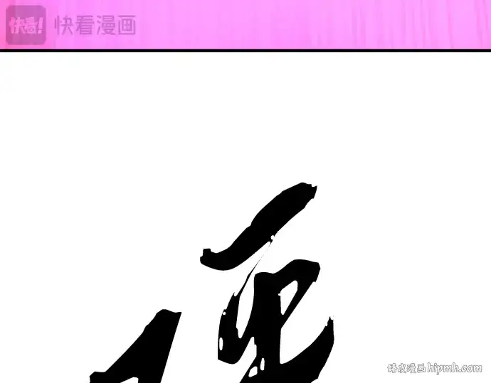 《史诗级领地设计师》第88话图192